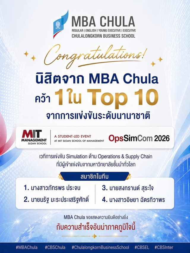 MBA Chula